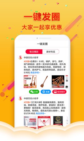 中捷无忧app v1.2.9