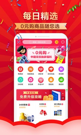 中捷无忧app v1.2.9