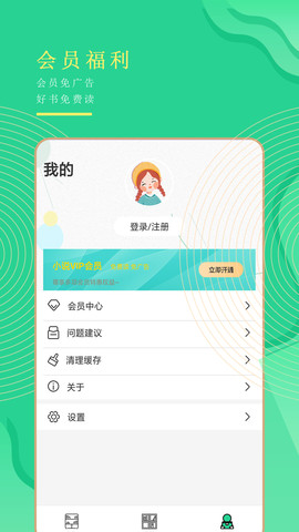 书亭免费追书 v1.2