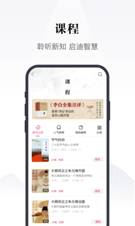 凤凰书苑 v3.3.2图2