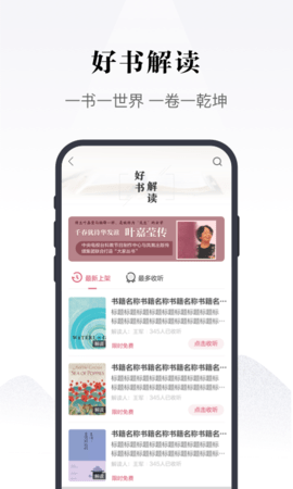 凤凰书苑 v3.3.2图3