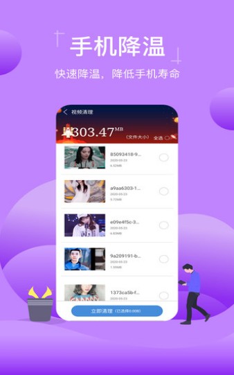 特强清理专家 v3.322