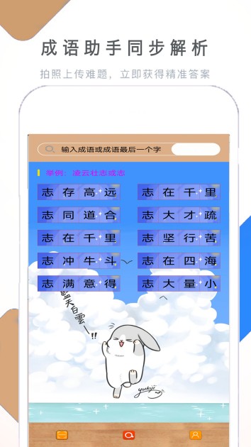 作业学习快帮 v1.3.5图3