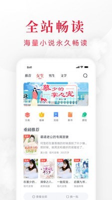 全免小说 v1.04