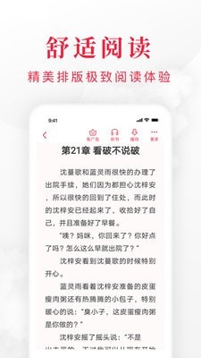 全免小说 v1.04