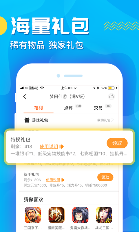 蘑游库 v1.4.1