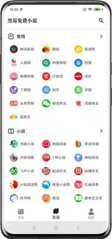 黑莓小说 v1.0