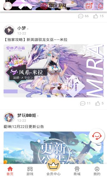 梦玩盒子app最新版图2