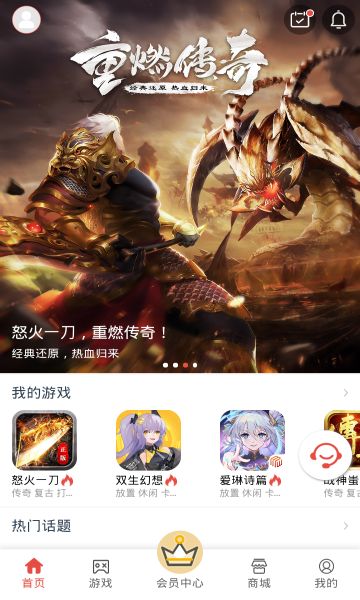梦玩盒子app最新版图3