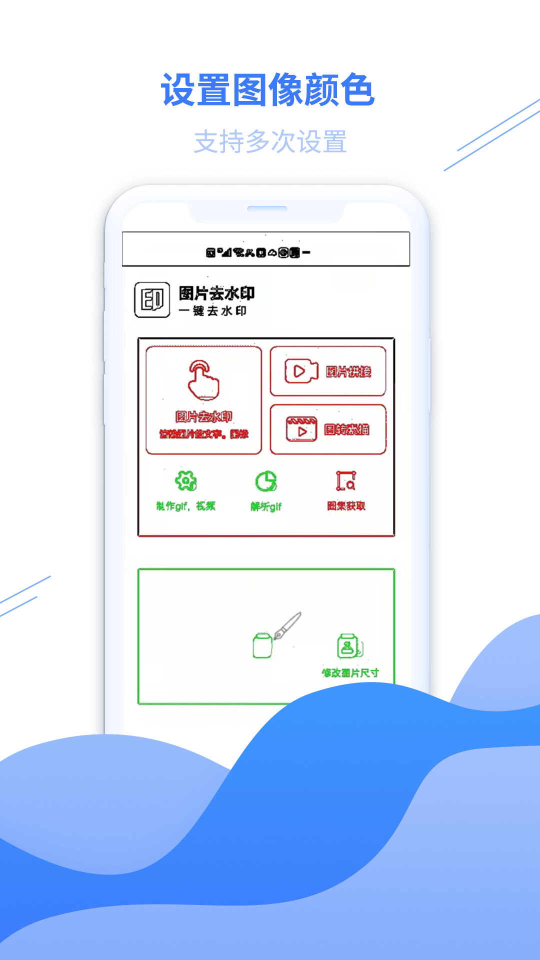 图片去水印黄豆人 v1.0图2