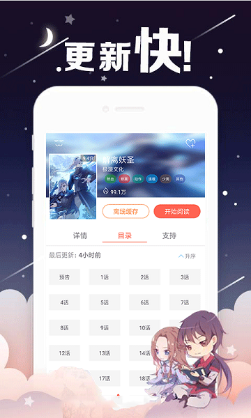 考比漫画 v3.89.01