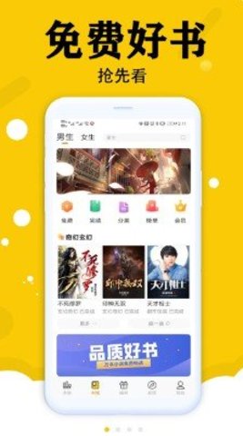 虎看小说 v1.0.1