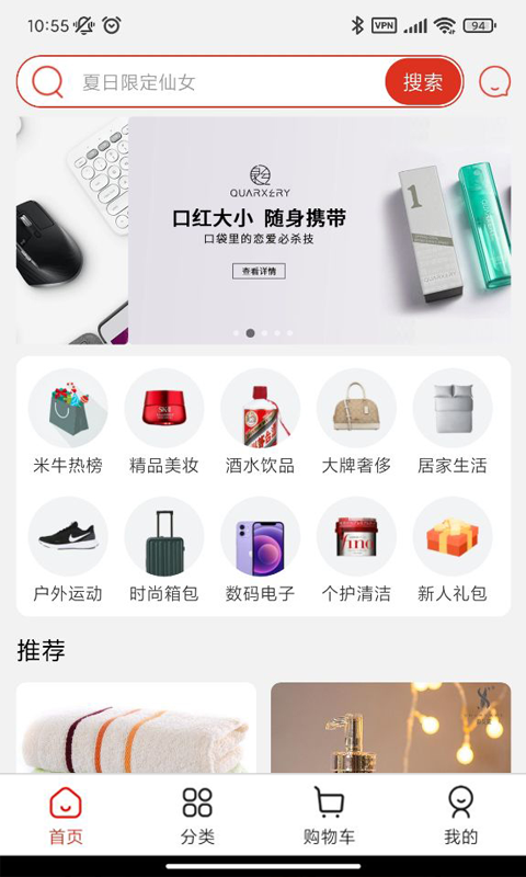 嗨米牛 v1.1.1图1