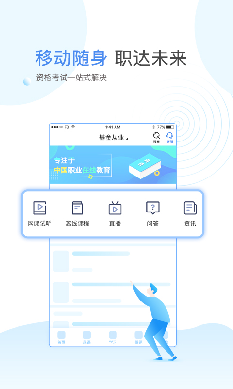 云校学堂 v1.3图1