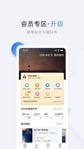 兔子小说 v1.1.9图1