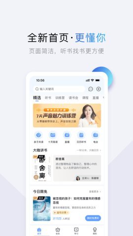 兔子小说 v1.1.9图2