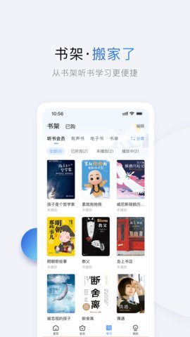 兔子小说 v1.1.9图3