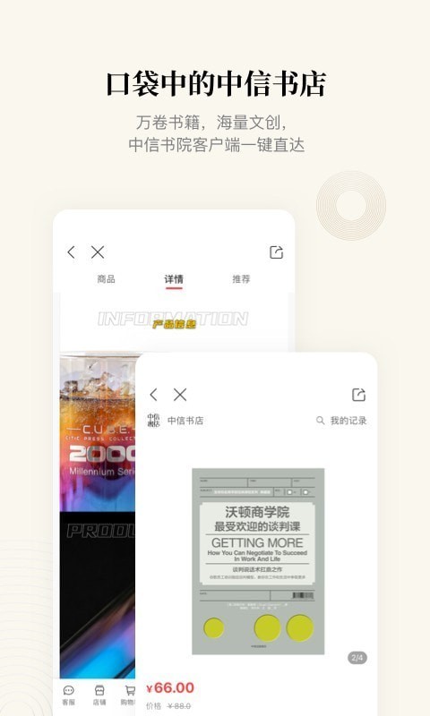 中信书院 v5.8.2图3