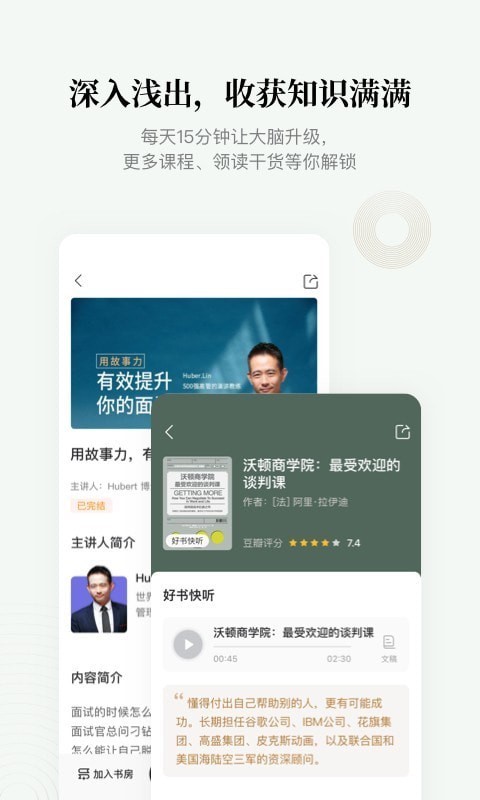 中信书院 v5.8.2图4