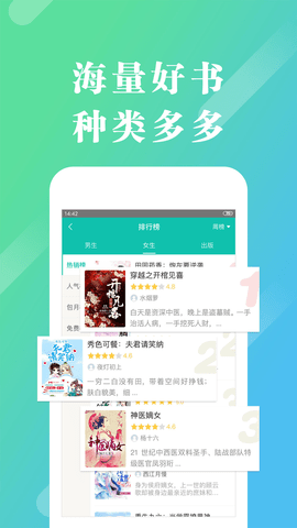 来看阅读 v2.2.8.0816图1