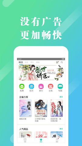 来看阅读 v2.2.8.0816图2