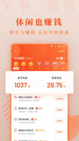 爱读小说 v1.17.2