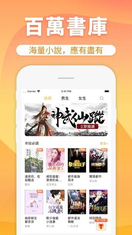 香芒小说 v2.0.5图1