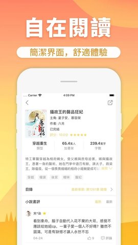 香芒小说 v2.0.5