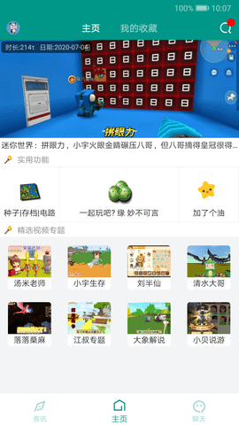 迷你助手盒子 v2.5