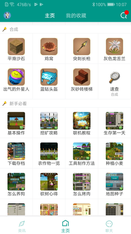 迷你助手盒子 v2.5