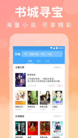 多读免费小说 v1.3.1