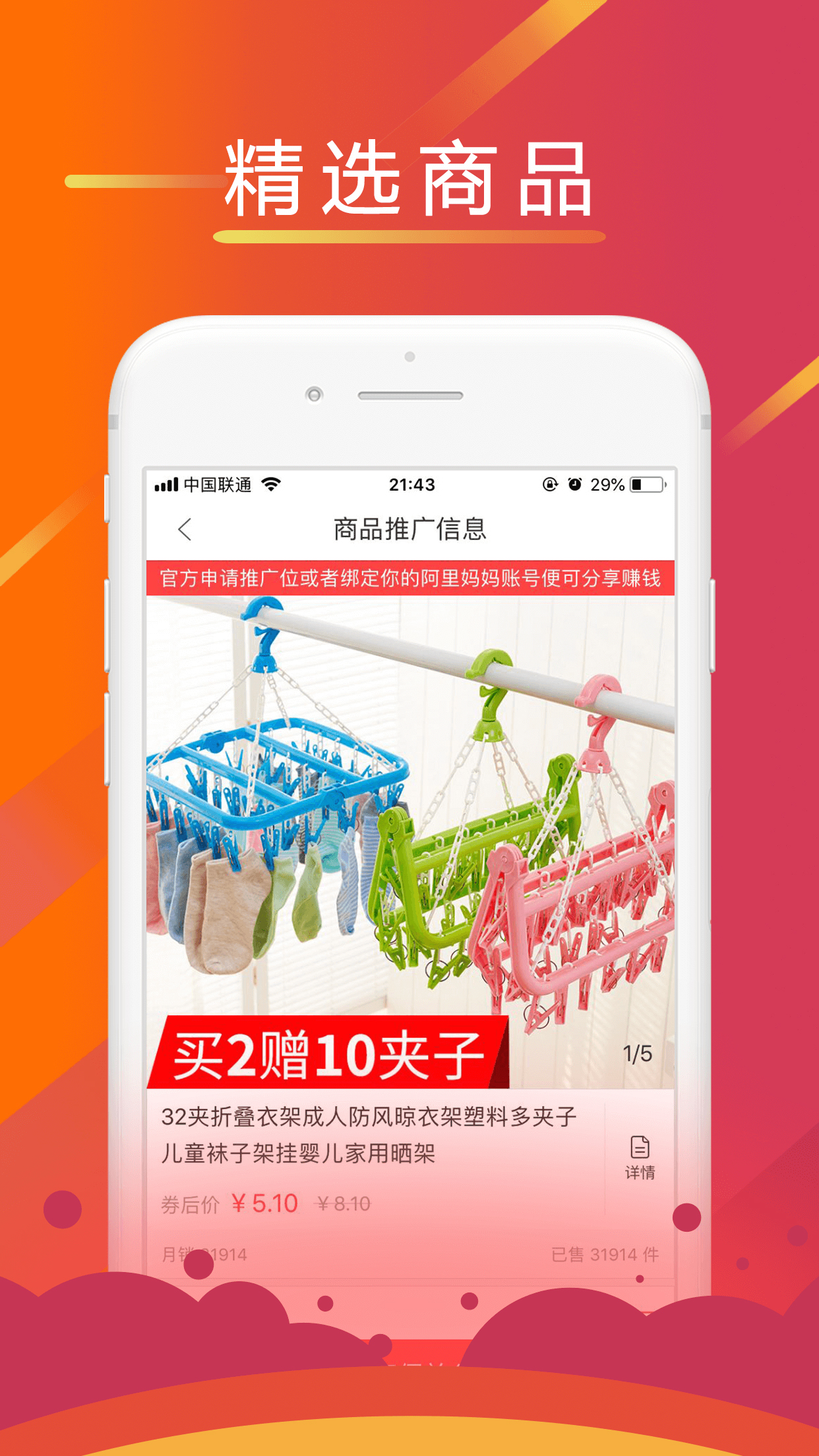 蚂蚁聚品 v1.44