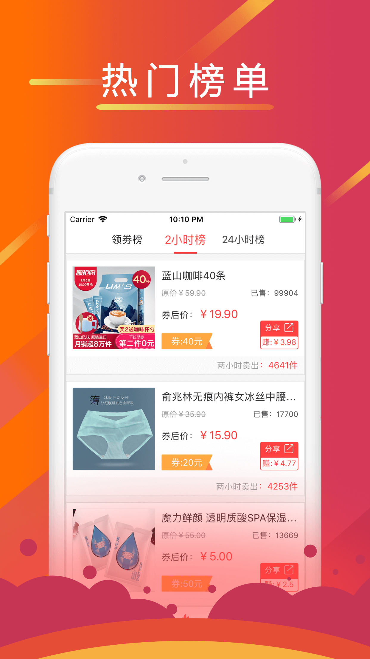 蚂蚁聚品 v1.44