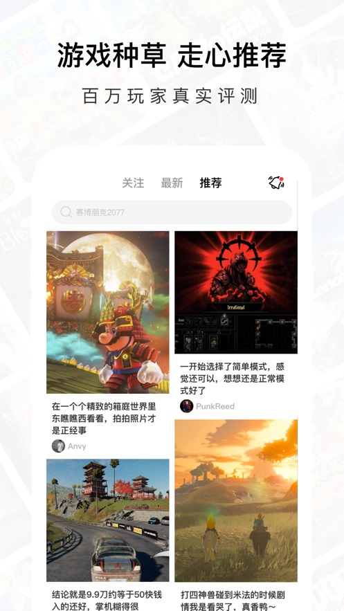 Jump游戏社区 v2.3.8图1