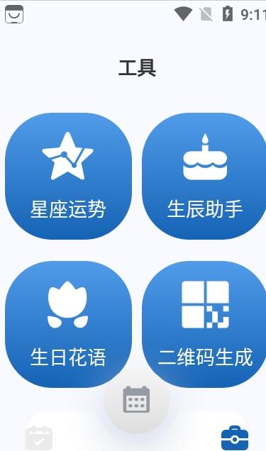 图凌菌 1.0图2