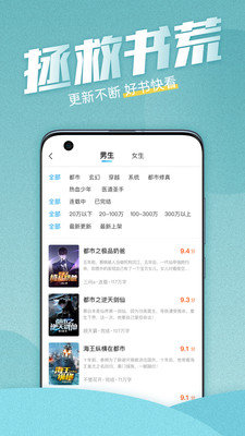 海读小说 v1.1.1图3