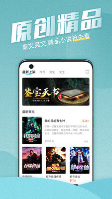 海读小说 v1.1.1图2