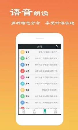 爱听小说 v4.0.8.2