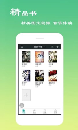 爱听小说 v4.0.8.2