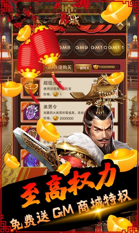 堆叠三国福利版