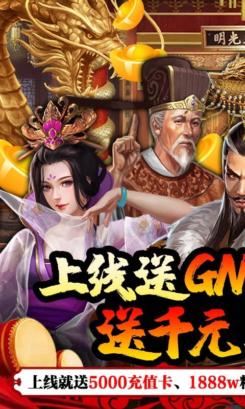 堆叠三国福利版