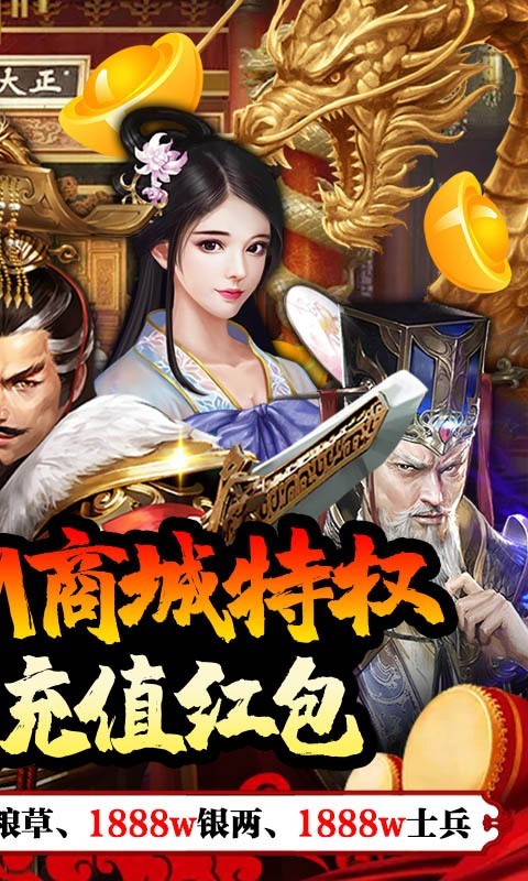 堆叠三国福利版