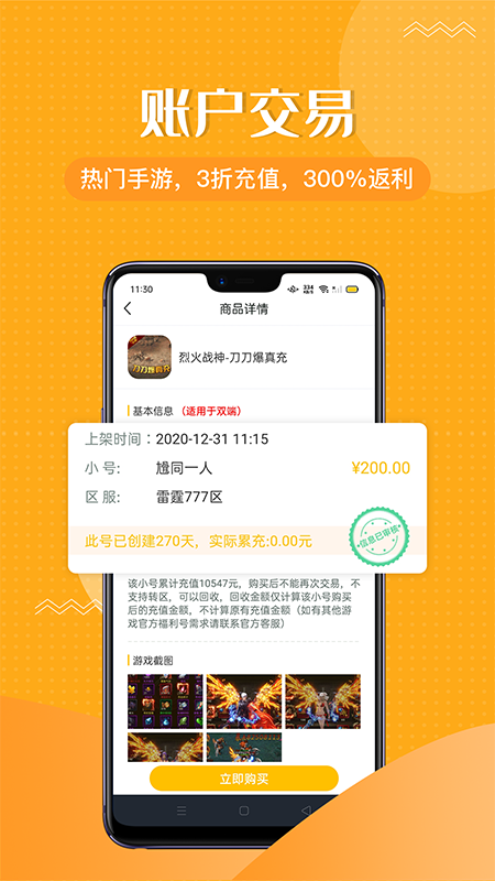 985咪噜游戏 v1.0.4图1