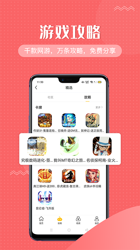 985咪噜游戏 v1.0.4图2