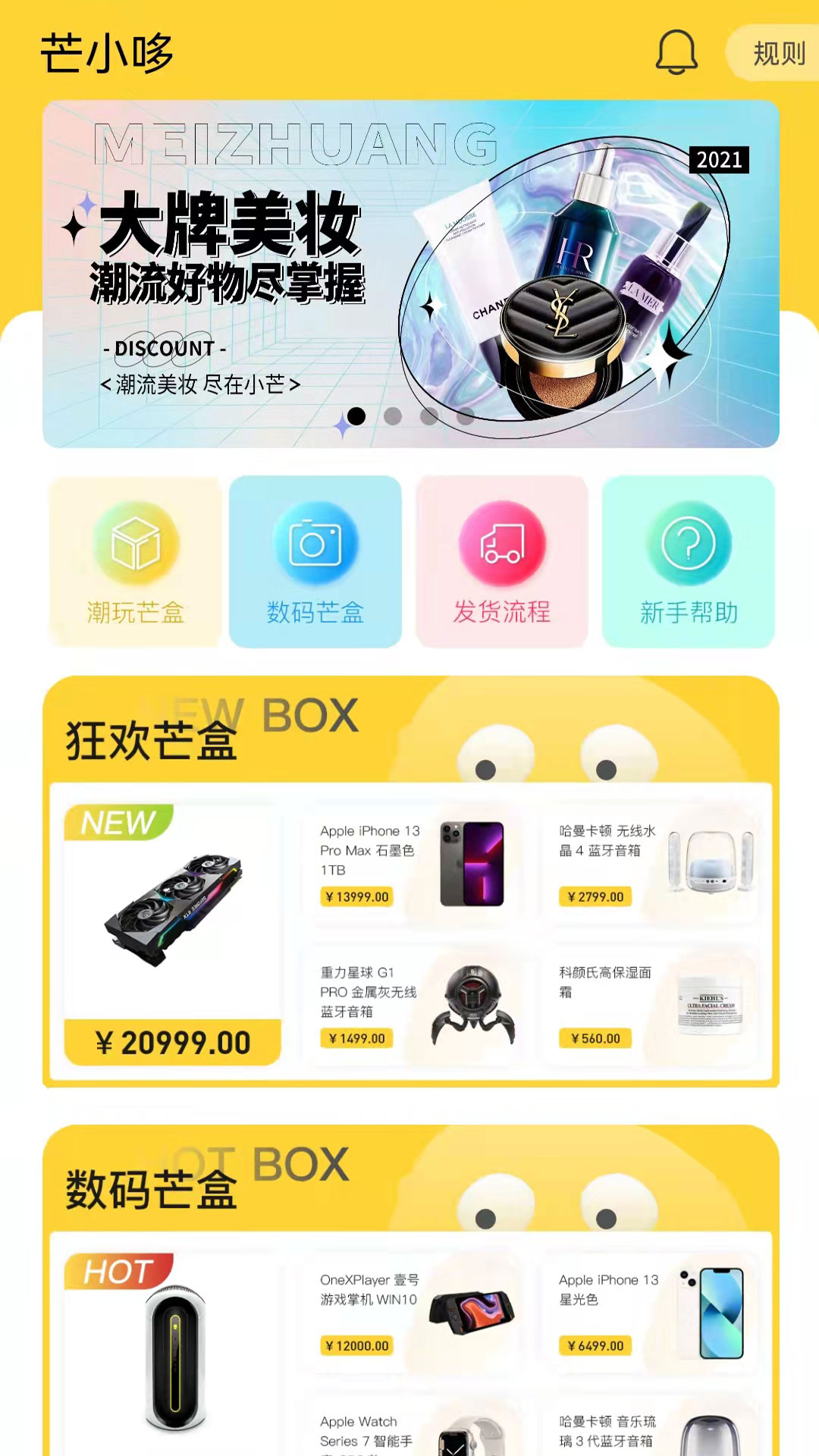 芒小哆app v1.0图2