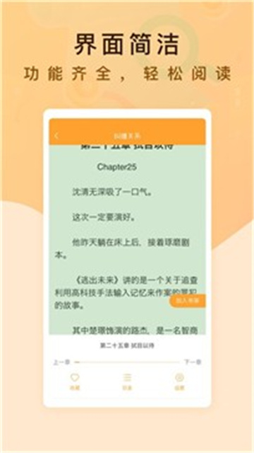 纯爱书殿小说 v1.0图1