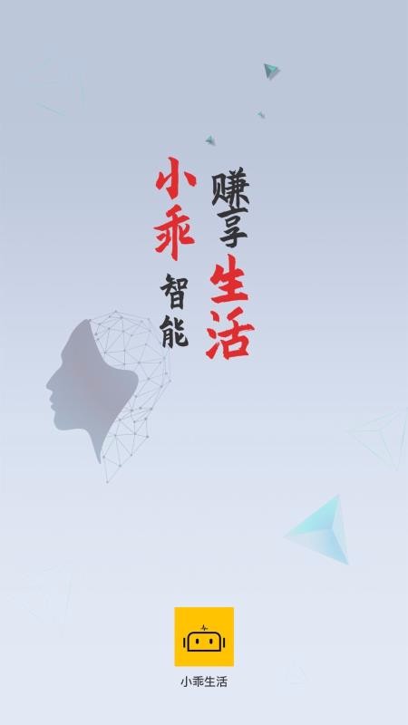 小乖生活 v1.0.1