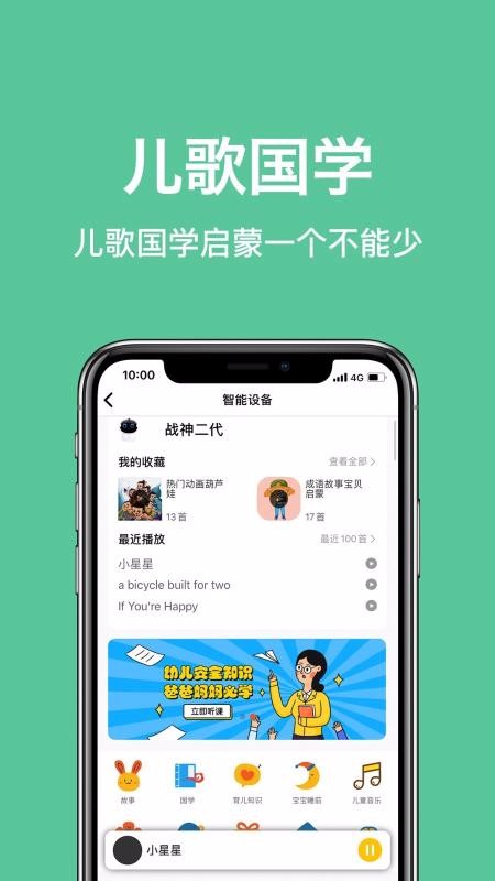 小乖生活 v1.0.1