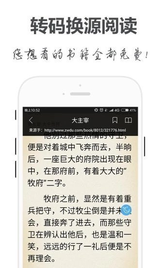 手阅小说 v1.2.7图1