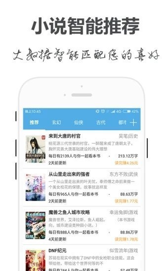 手阅小说 v1.2.7图2